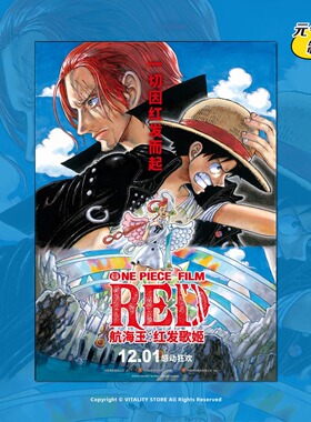航海王红发歌姬海贼王漫电影海报
