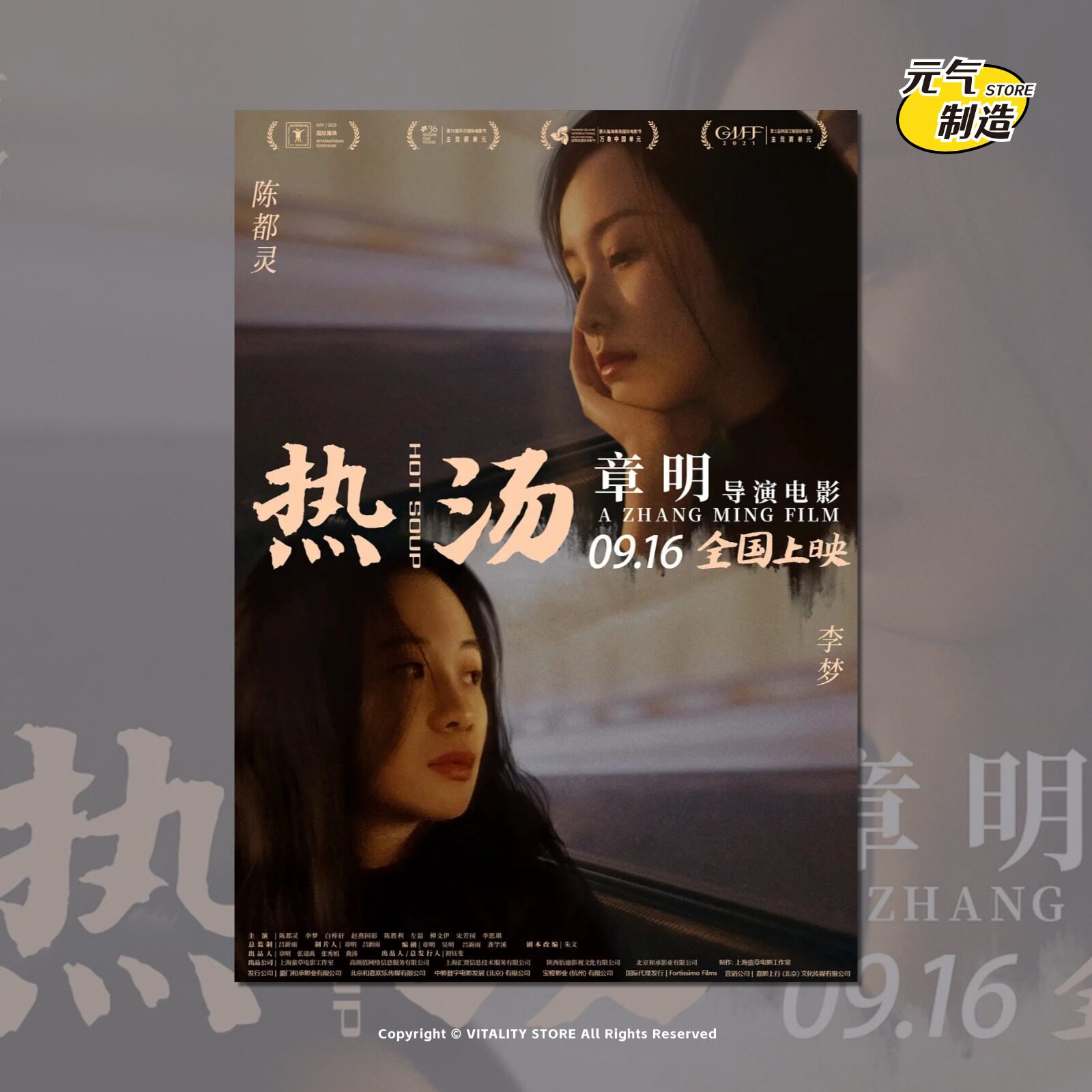 热汤电影海报定制挂画报卡片墙贴壁纸打印周边装饰画文艺卧室定制