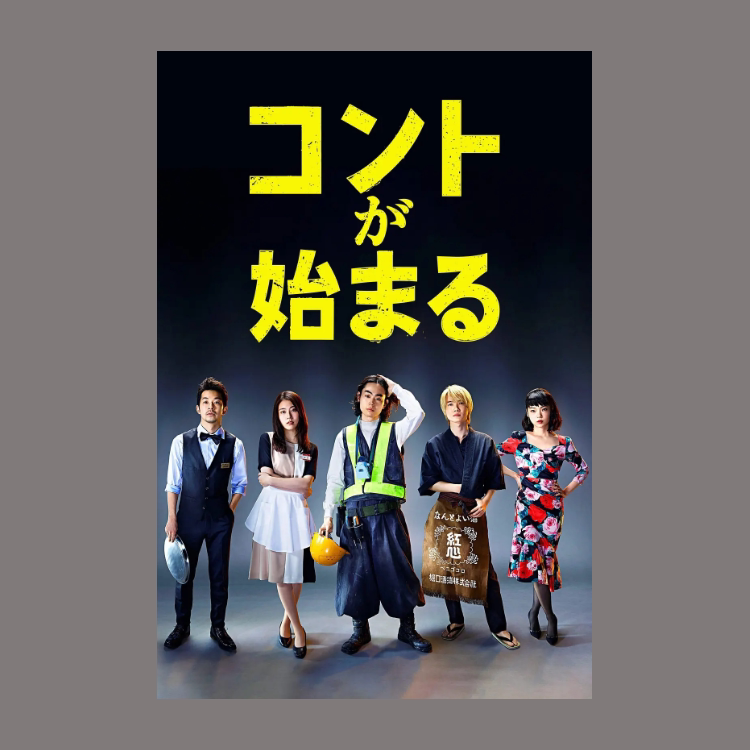 短剧开始啦电影海报定制挂画报照片墙贴纸打印周边文艺装饰画简约