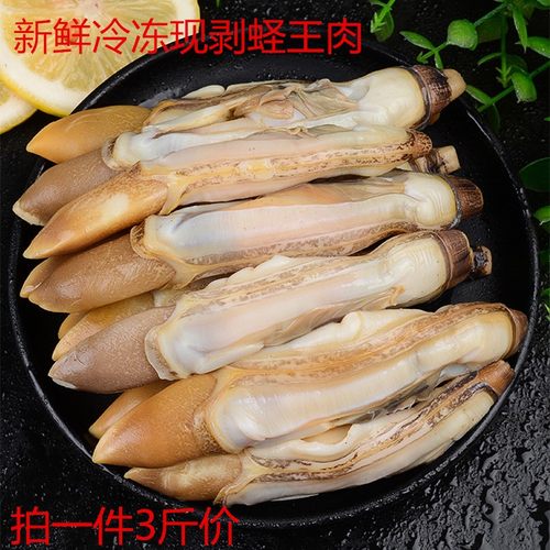 新鲜蛏子子质量怎么样 新鲜蛏子子口碑怎么样 小麦优选