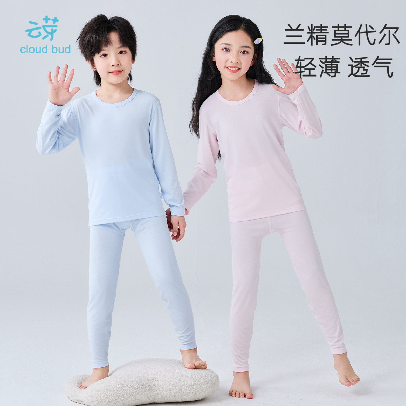 儿童薄款内衣套装秋衣秋裤打底男童女童莫代尔纯色棉毛衫裤春秋季