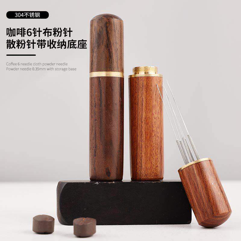食品级304咖啡布粉针咖啡搅拌结块打散器实木带收纳散粉针意式