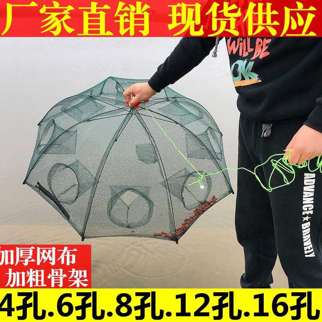 鱼网虾笼捕鱼神器自动折叠黄鳝笼
