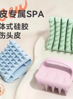 洗头按摩梳弹力矽胶深层清洁止痒