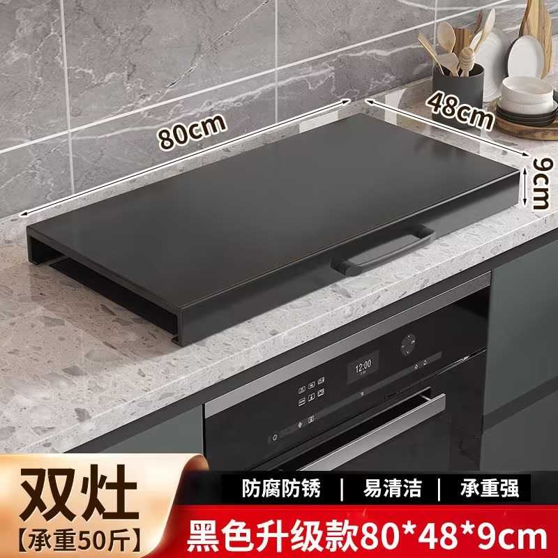 瓦斯炉盖板罩+电磁炉支架加高