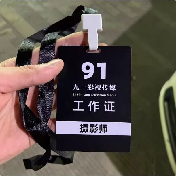 91工作证车载挂件搞笑恶搞签约影视摄影师周边文创卡片车挂件道具