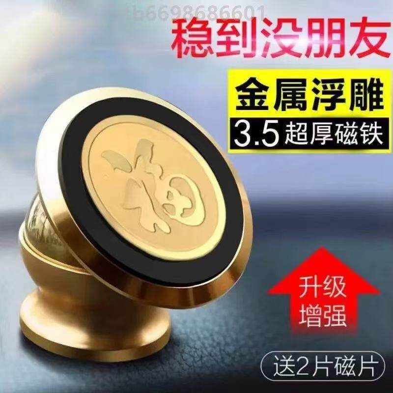 车载手机支架磁吸新款汽车用品车内磁吸固定吸盘式车上导航贴专用
