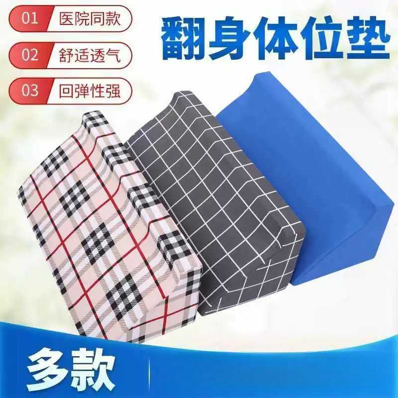 卧床三角护理垫老人病人翻身辅助