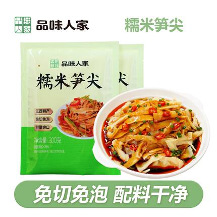 糯米笋嫩笋尖笋干新鲜竹笋江西特产烟笋丝碳烤笋尖下饭菜