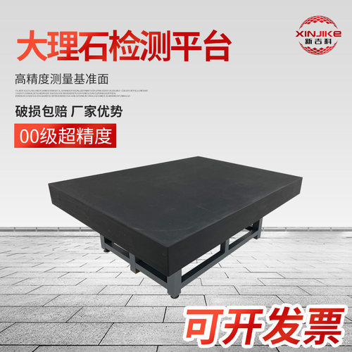 天然大理石纯人工研磨制成00级