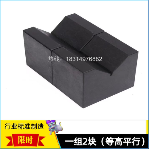天然岩石V形铁新吉科密度高精度