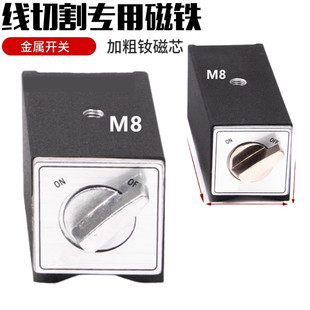 开关磁力座线切割专用磁铁底座磁性V型块加长强磁吸盘永磁固定块