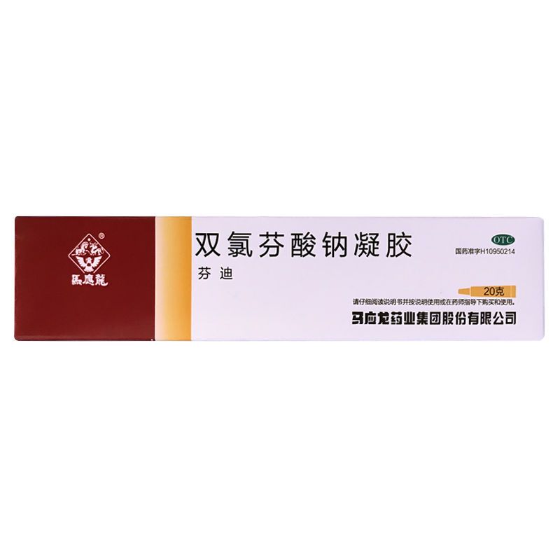 马应龙双氯芬酸钠凝胶20g 关节疼痛性扭伤止痛凝胶 otc