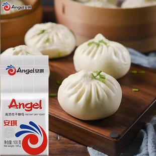 安琪低糖高活性干酵母100g1袋2袋3袋可选包子馒头花卷发酵粉
