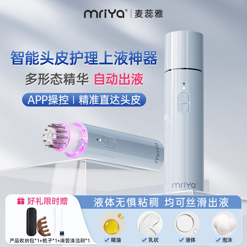 Mriya全自动出液上液器泡沫适用图片