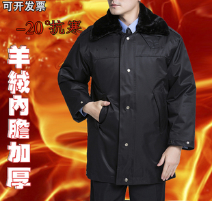 冬季多功能保安棉衣中长款加厚防寒服军大衣执勤羊绒棉服男女