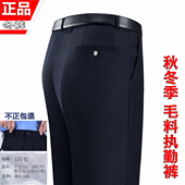 子厚制服大码 正品 男公务冬季 工作裤 毛料春秋执勤裤 藏蓝黑保安西裤