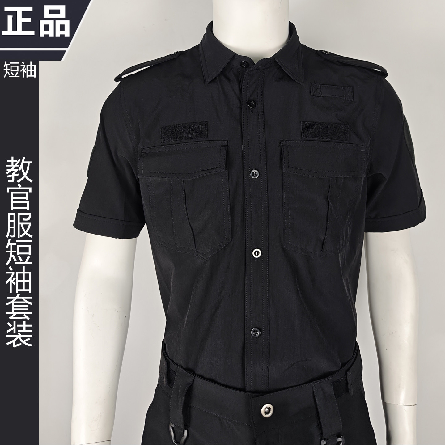 正品夏季速干短袖教官服套装特户外公战训作训服保安制服战术弹力