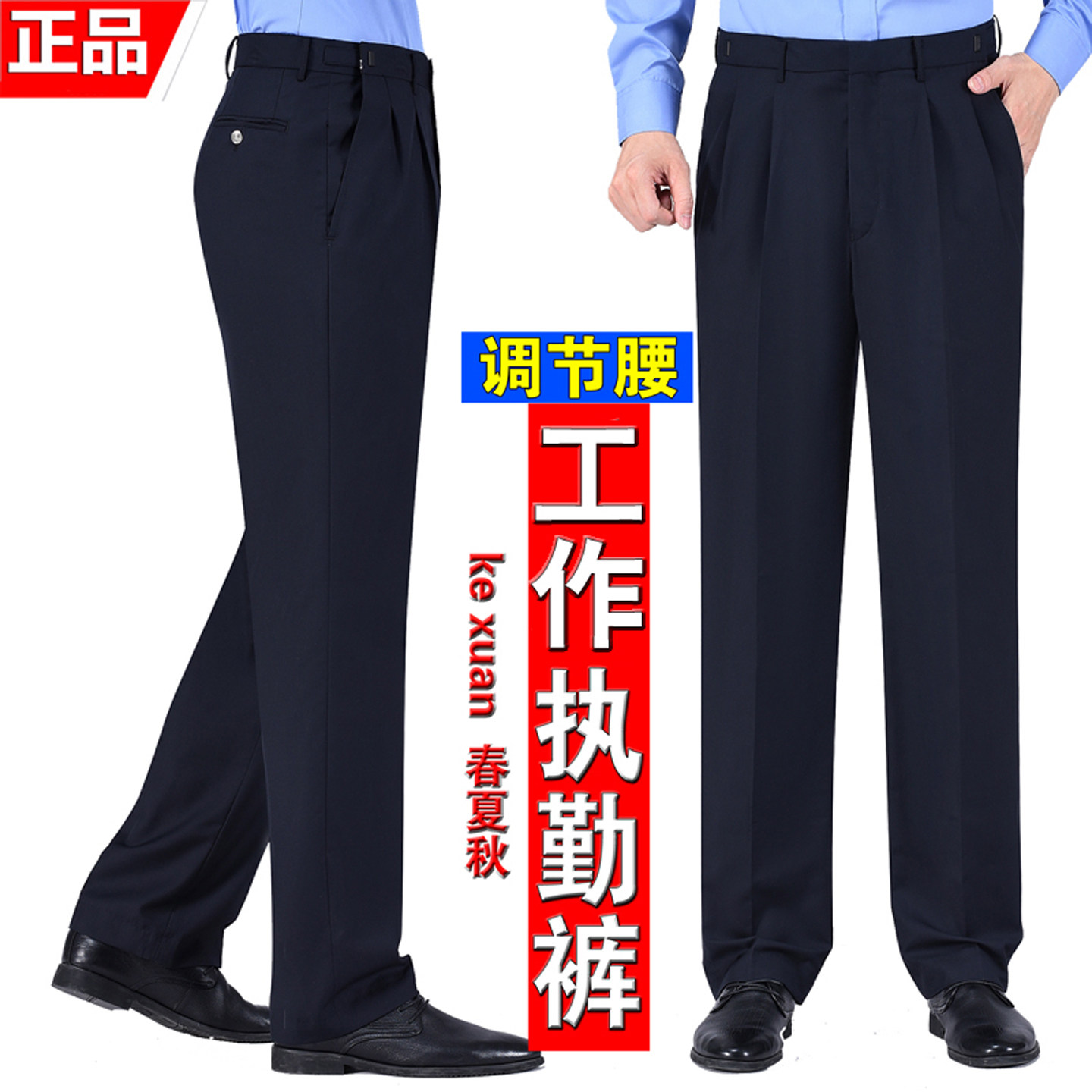 正品夏季藏青保安裤西裤薄款执勤裤男毛料春秋执勤裤工作制服大码