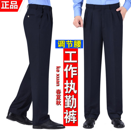 正品夏季藏青保安裤西裤薄款执勤裤男毛料春秋执勤裤工作制服大码