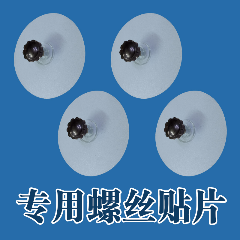 本店篮球架专用螺丝贴，其他产品请勿拍（不配黑色梅花螺母）