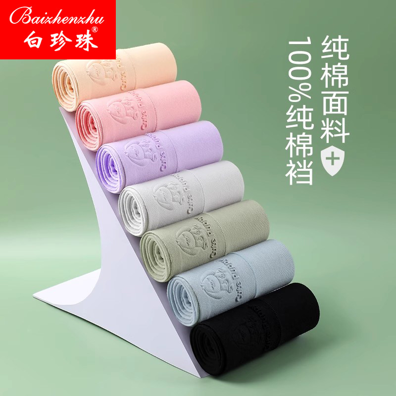 A类纯棉10A抗菌三角裤女