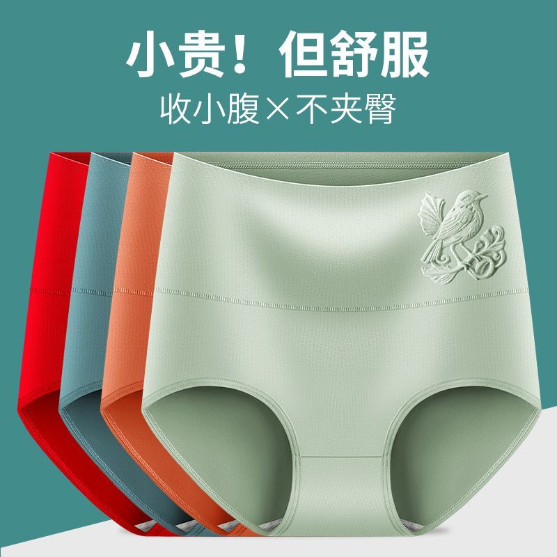 高腰收腹纯棉女士内裤大码抗菌裆