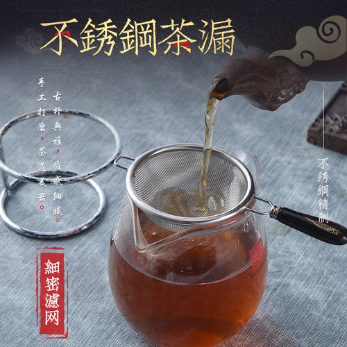 茶滤日式茶叶过滤网滤茶器功夫茶具配件