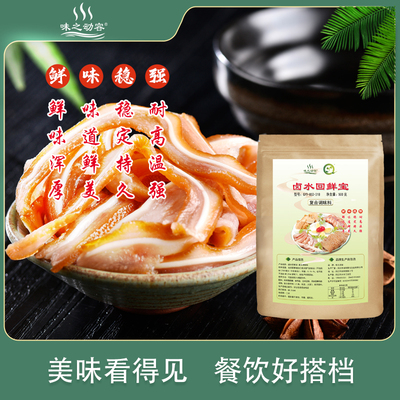 动容卤水回鲜宝猪脚调味料