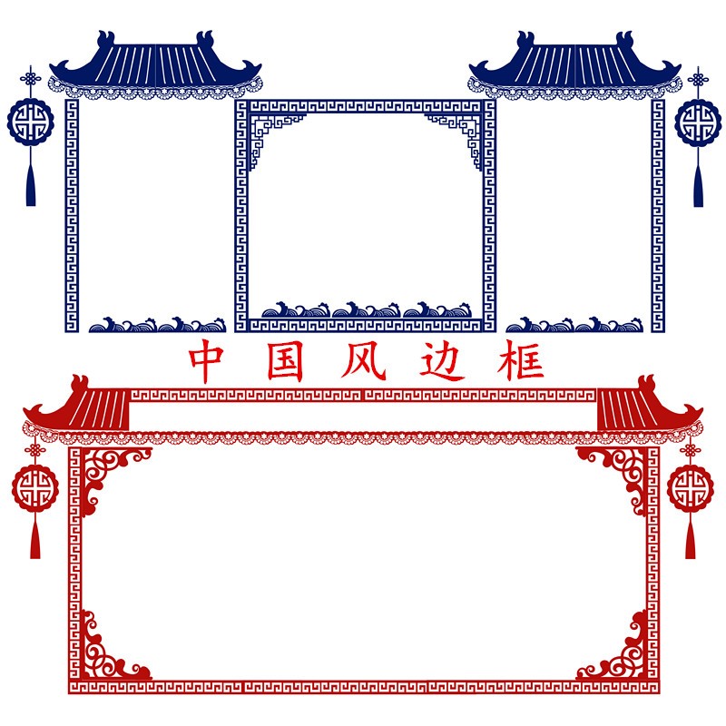 手抄报边框模板花边装饰文化墙美化材料儿园墙贴创意中国风古典
