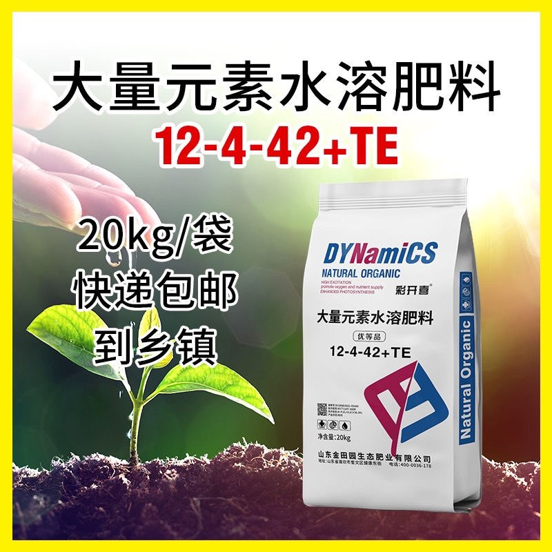 大量元素水溶肥料蔬菜果树冲施滴灌冲施型膨果上色增产20公斤/袋,农用物资,新型肥料,淘宝优惠券,粉丝福利购,淘宝优惠卷