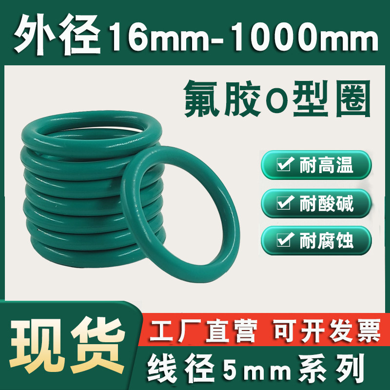 các loại phớt thủy lực Vòng chữ O cao su Baigsen đường kính dây 5mm đường kính ngoài 16-1000mm Bộ sưu tập vòng đệm cao su chịu nhiệt độ cao và dầu gioăng thủy lực phớt thủy lực skf