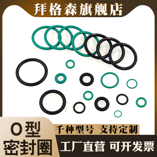 丁晴橡胶O型密封圈线径3 氟胶