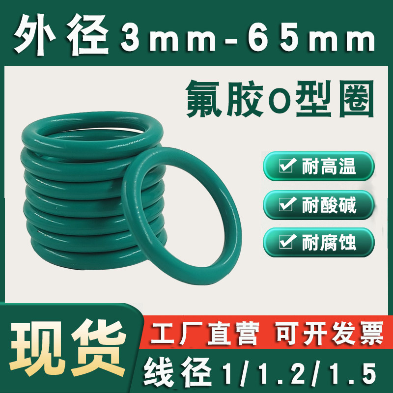 Vòng đệm chữ O bằng cao su flo có đường kính dây dày 1/1,2/1,5mm Vòng đệm cao su chịu nhiệt độ cao, chống ăn mòn và chịu dầu phớt thủy lực un gioăng cao su thủy lực