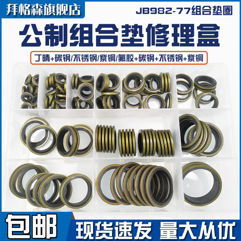 phớt piston thủy lực JB982 hệ mét kết hợp đệm hộp sửa chữa áp suất cao ống dầu vít cói Bộ kết hợp dầu kín vòng đệm phớt thủy lực nok phớt thủy lực áp cao