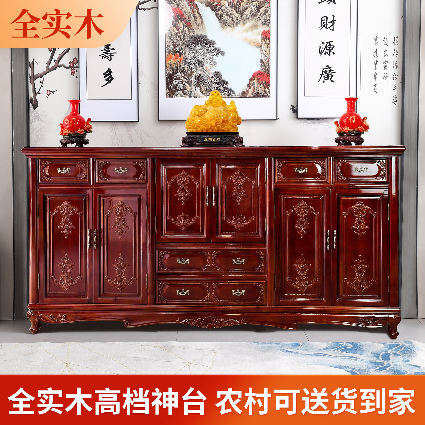 新中式全实木神台条案
