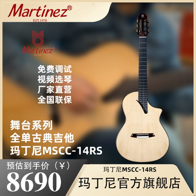 舞台.全单.初学者古典吉他玛丁尼