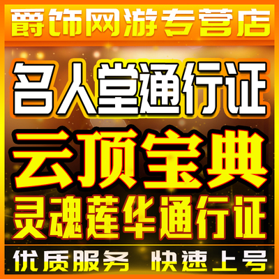 lol代肝灵魂莲华通行证至臻劫英雄联盟代练刷打uzi名人堂云顶宝典