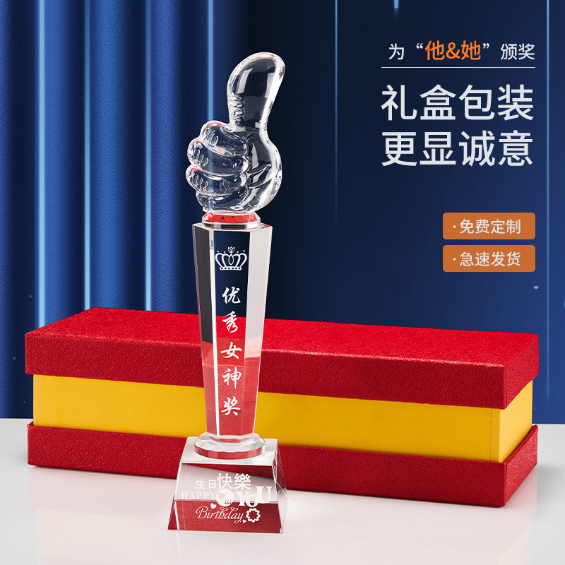 创意生日礼物奖杯成人礼礼品