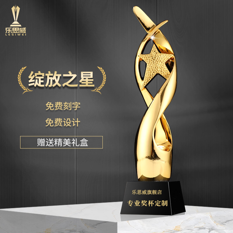 绽放之星镀金树脂奖杯创意定制握手奖杯免费刻字设计奖杯定制