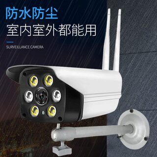 V380pro无线监控摄像头wifi室外防水家用高清夜视全彩夜视手机