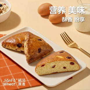 [碱水·软司康]碱法原麦新品英式黄油司康蔓越莓下午茶糕点早代餐
