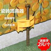瓷砖顶高器墙砖高低升降调节器定位抬垫高找平器快速手动装 修工具