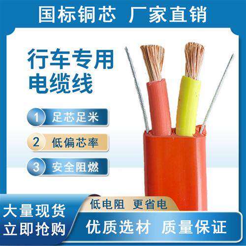 电磁吸盘用扁平线2*10/16/25/1.5/3/4/6平方行车控制铜芯电缆线
