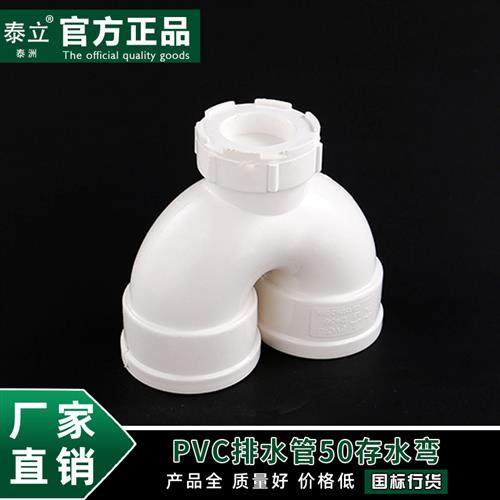 pvc排水管50存水弯U型带检查口存水弯 排水管管件 塑料管硬pvc