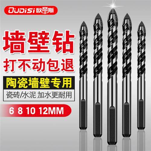 三角钻头瓷砖玻璃陶瓷混凝土水泥转头6mm8mm手钻合金打孔套装电钻