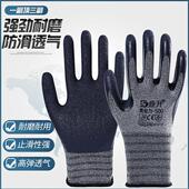 皱纹防滑手套劳保耐磨干活工作带胶皮浸胶工地透气薄工地乳胶橡胶