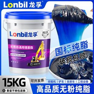 带吸盘3号2 黄油润滑脂15KG大桶装 1高温耐磨工程机械挖机用锂基脂