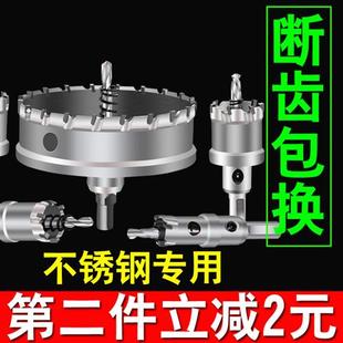 200 金属开孔器不锈钢专用打孔器铝合金电钻转头扩孔器52开口器34
