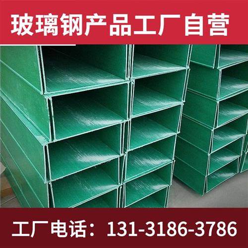 玻璃钢梯式电缆线槽150*100电缆桥架线槽 阻燃槽盒托盘式槽式桥架